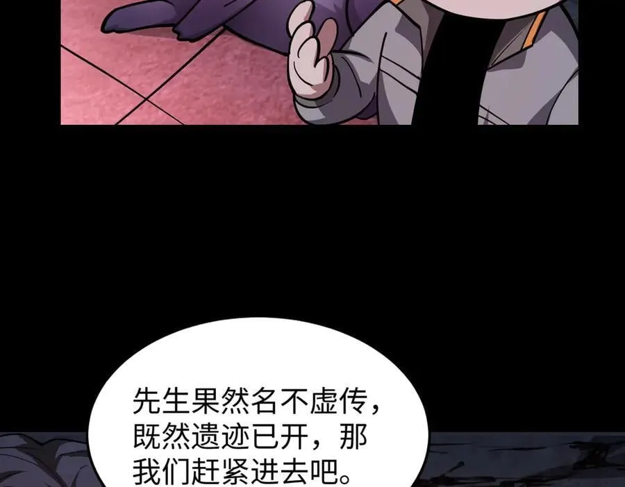 49进入遗迹 第108页