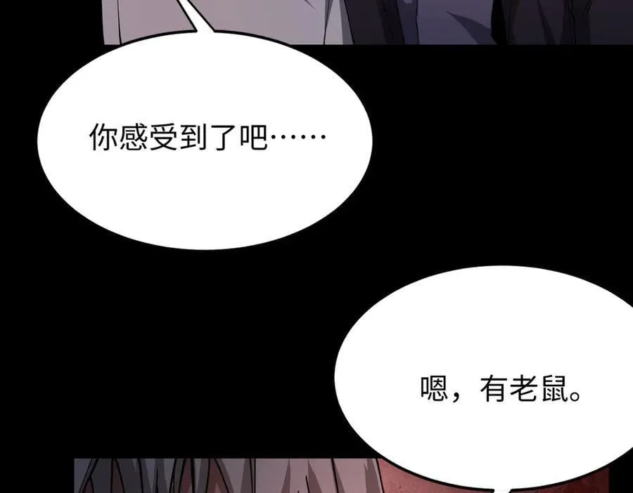 49进入遗迹 第110页