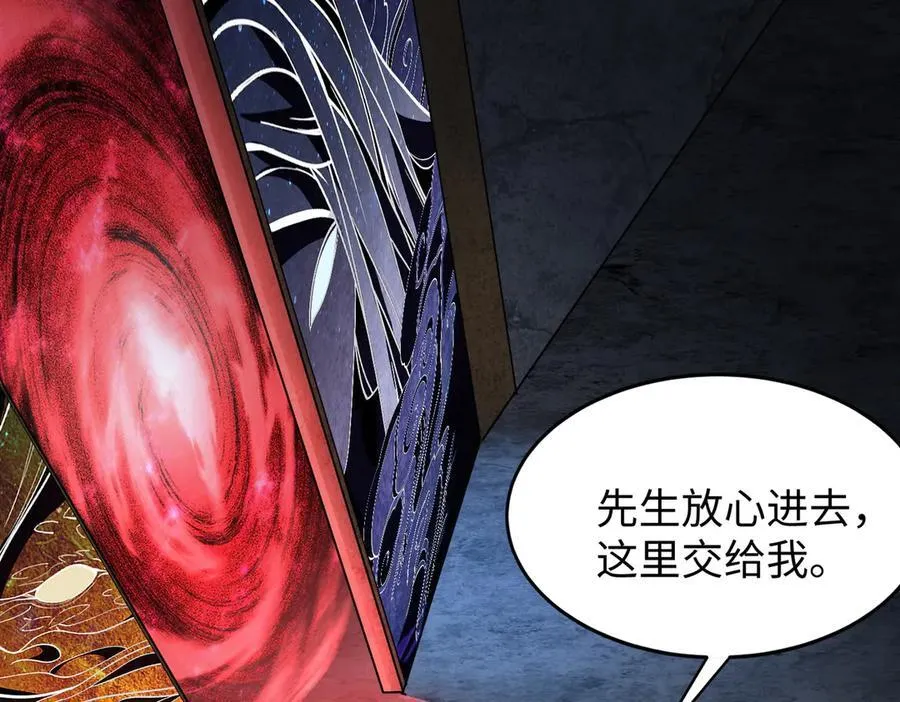 49进入遗迹 第112页