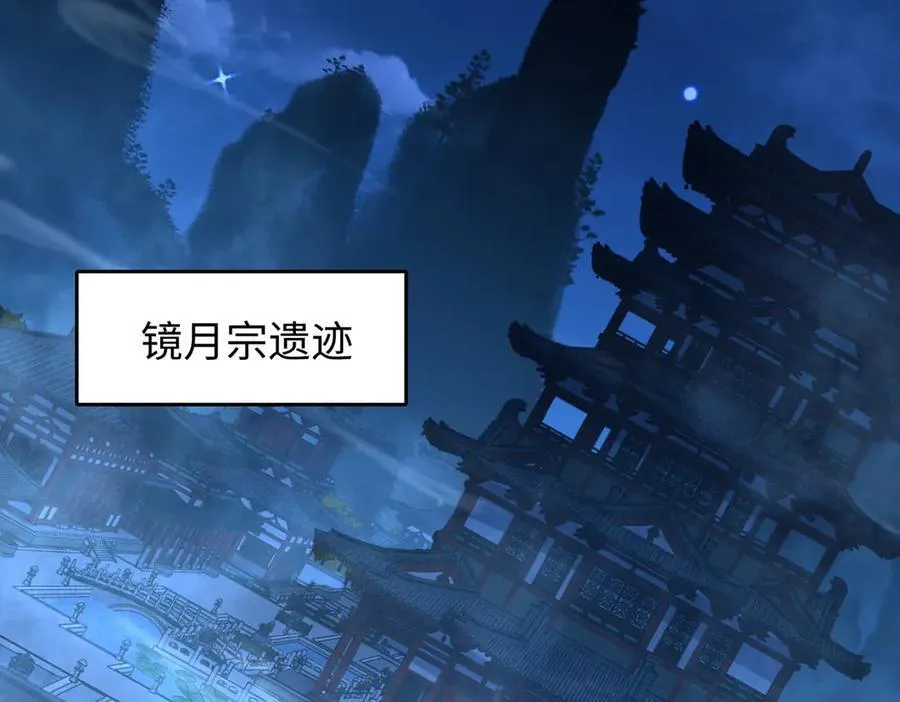 49进入遗迹 第115页