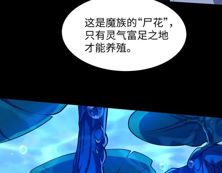 49进入遗迹 第123页