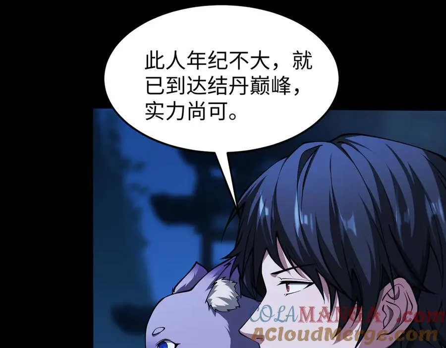 50你终于来了！ 第17页