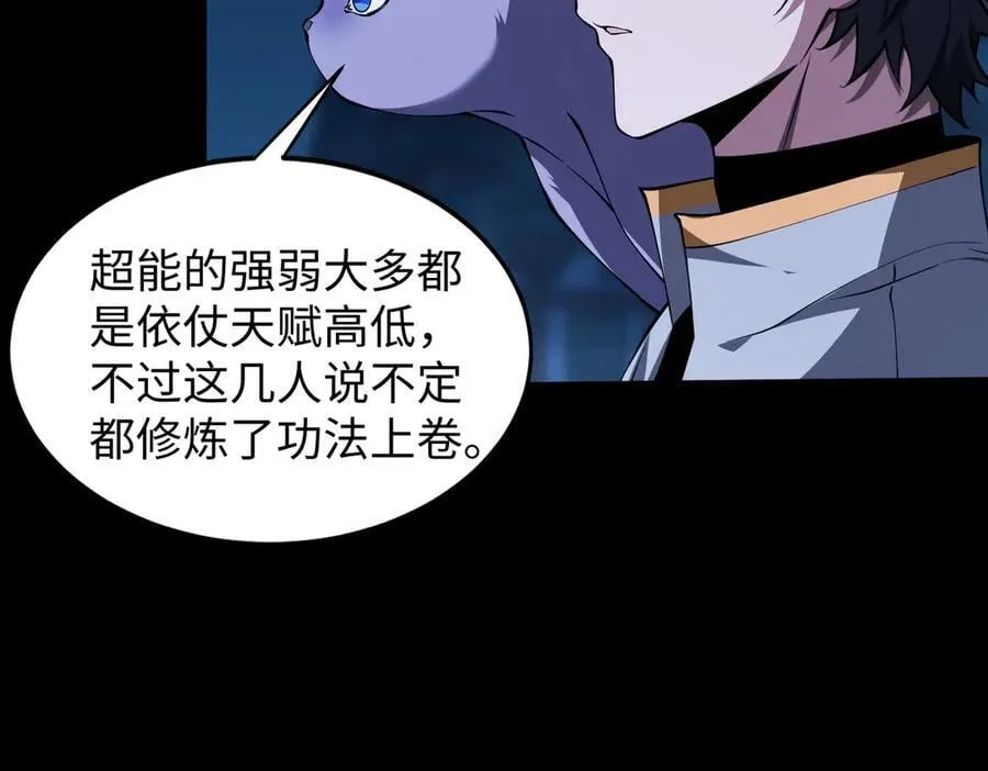 50你终于来了！ 第18页