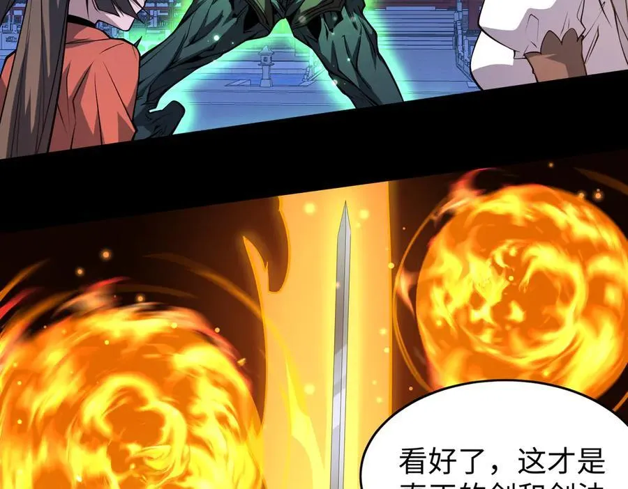 50你终于来了！ 第62页