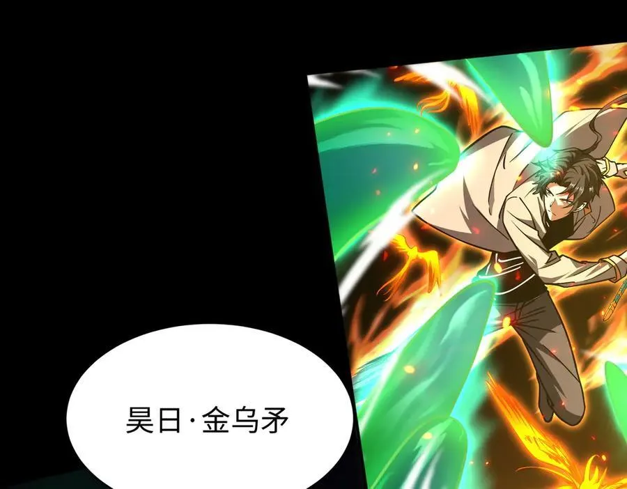 50你终于来了！ 第82页