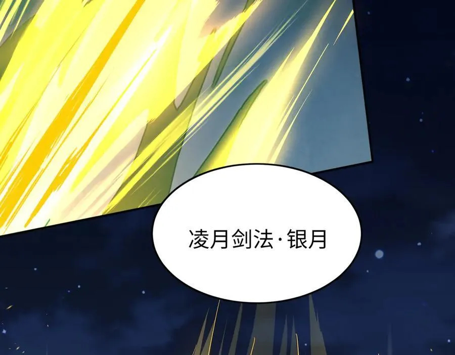 50你终于来了！ 第84页