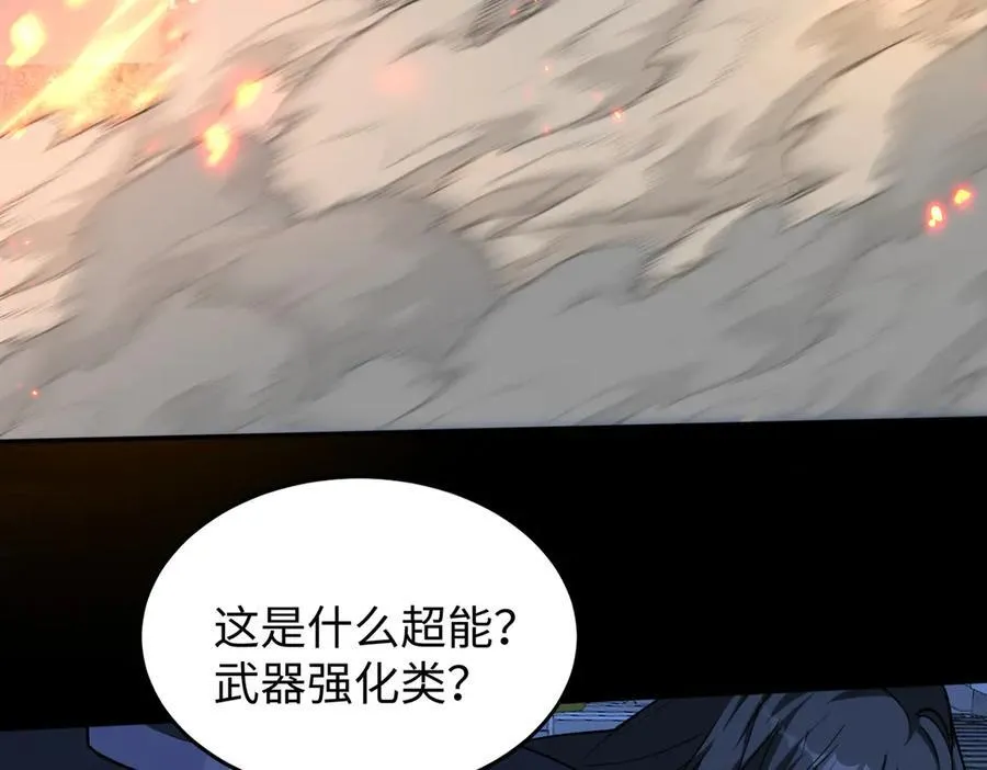 50你终于来了！ 第92页