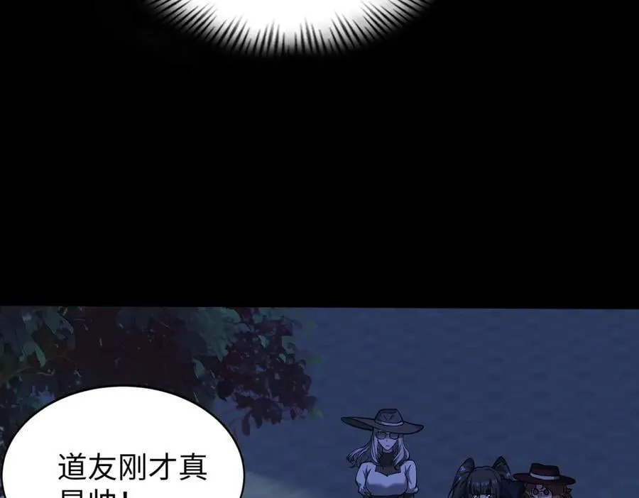 50你终于来了！ 第98页