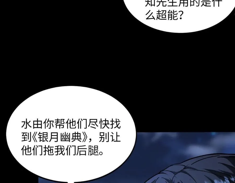 50你终于来了！ 第100页