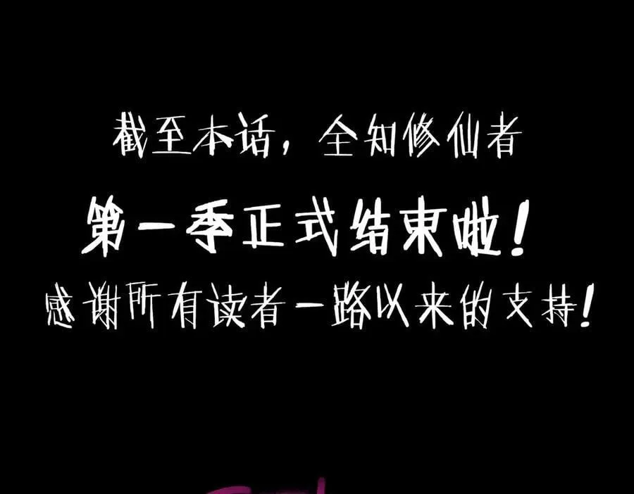 50你终于来了！ 第114页