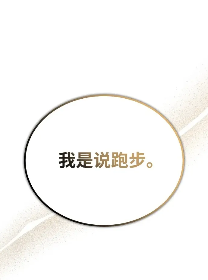 [第1话] 你怎么出现在这里？ 第2页