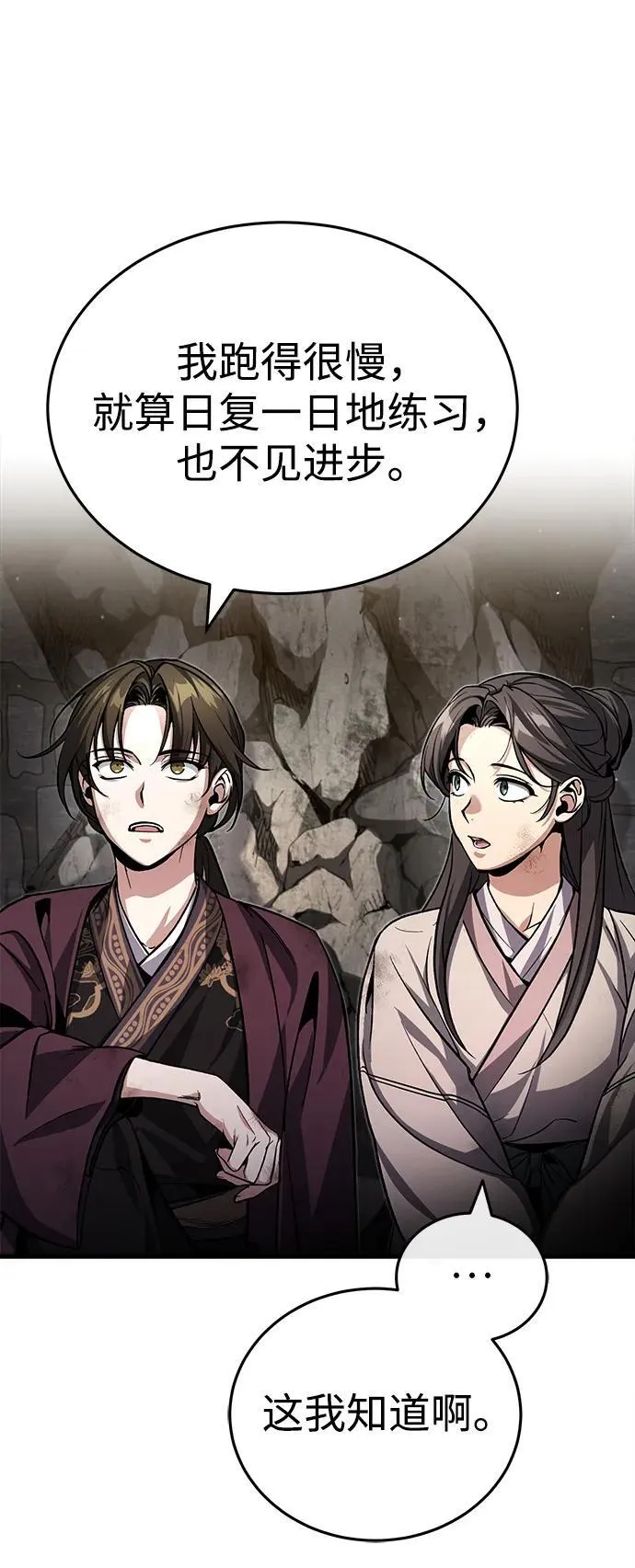 [第1话] 你怎么出现在这里？ 第5页