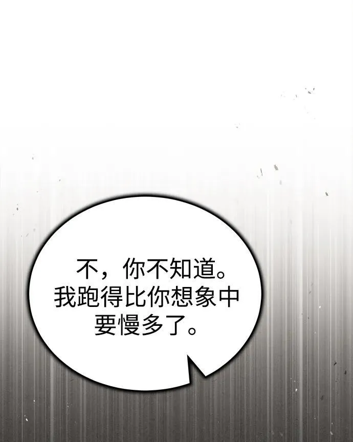 [第1话] 你怎么出现在这里？ 第6页