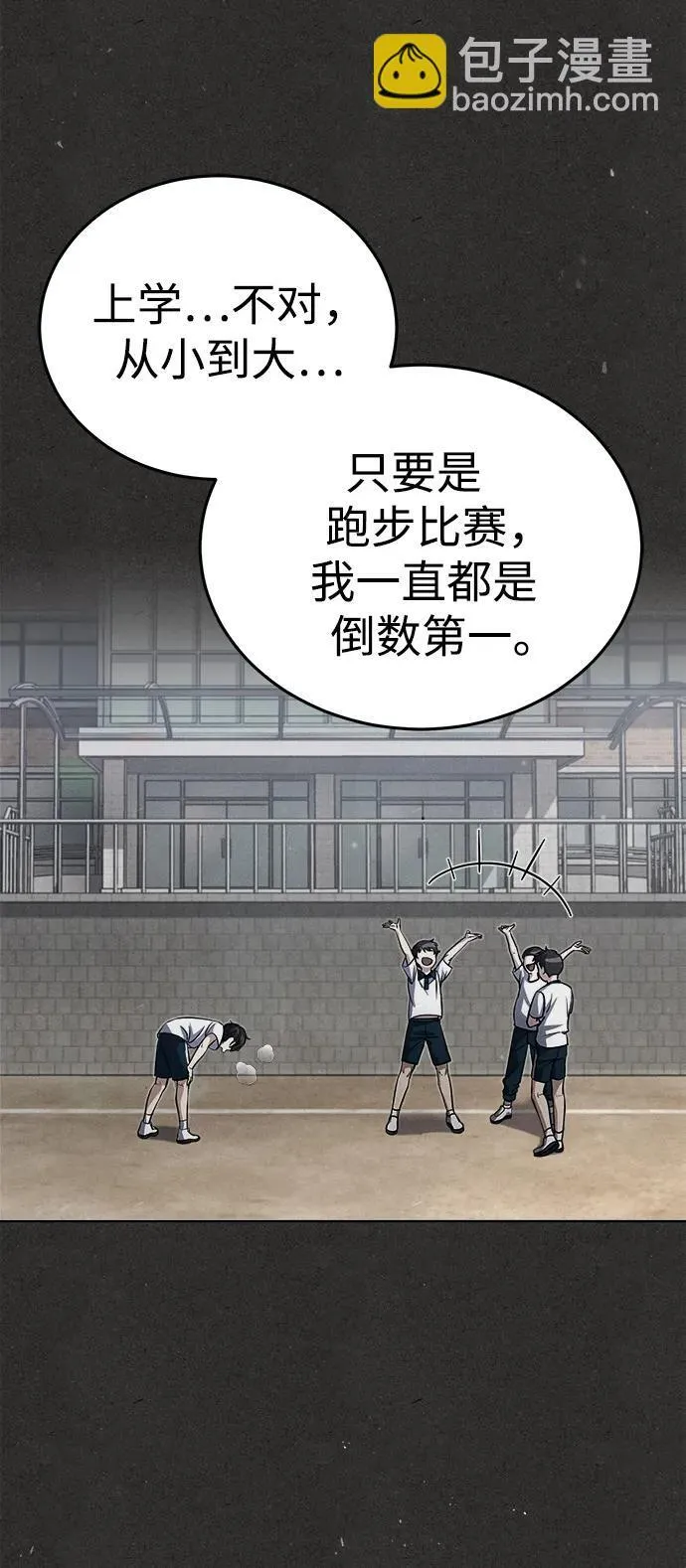 [第1话] 你怎么出现在这里？ 第8页