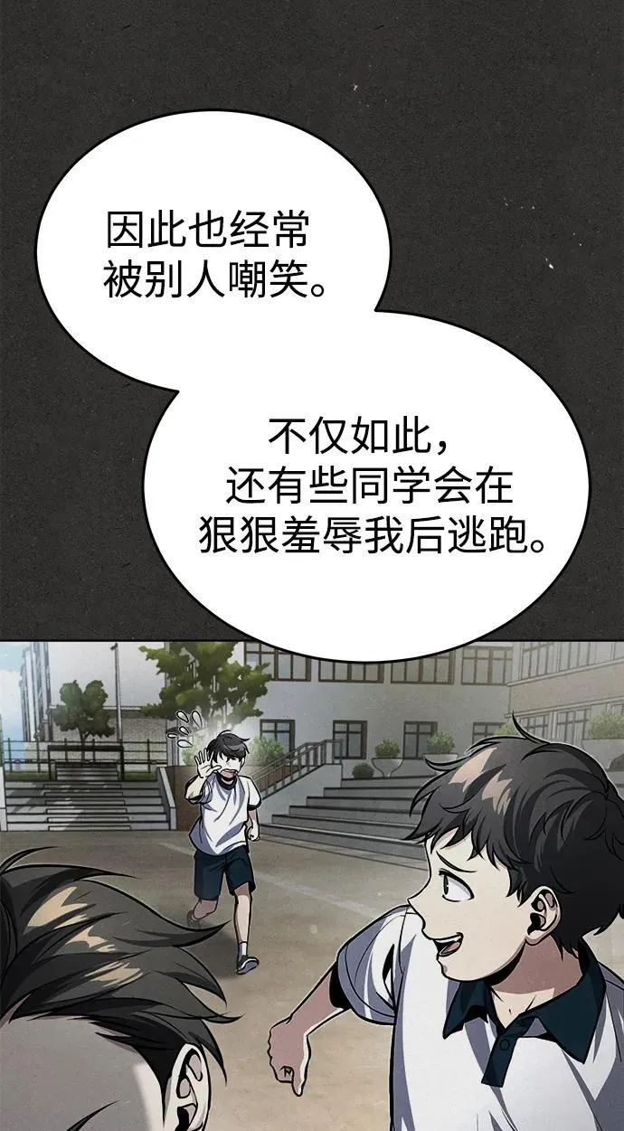 [第1话] 你怎么出现在这里？ 第9页