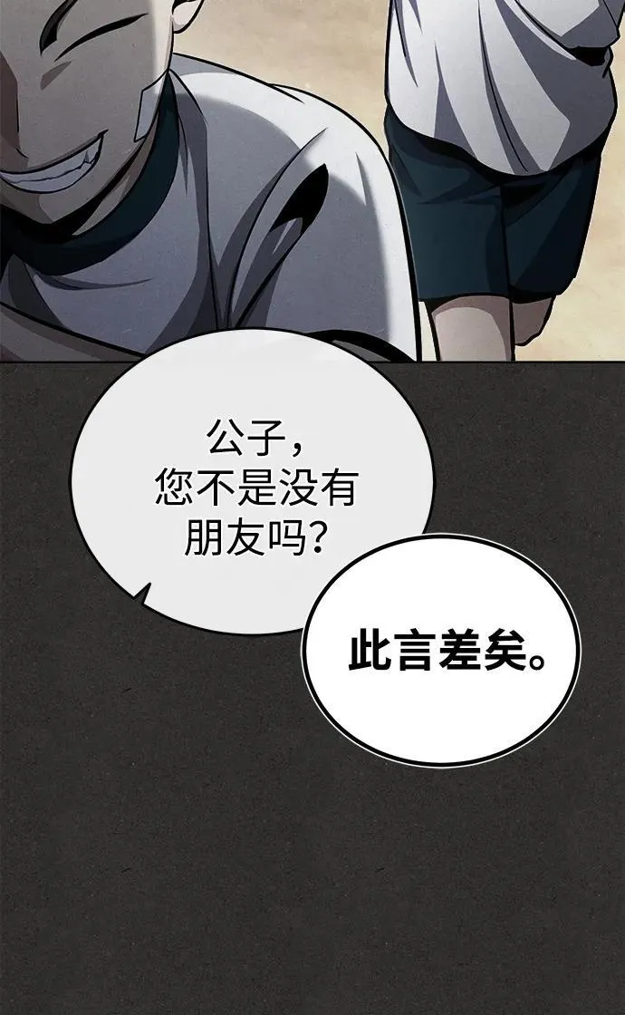[第1话] 你怎么出现在这里？ 第10页