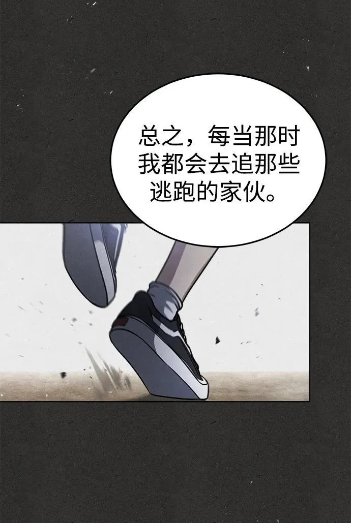 [第1话] 你怎么出现在这里？ 第11页