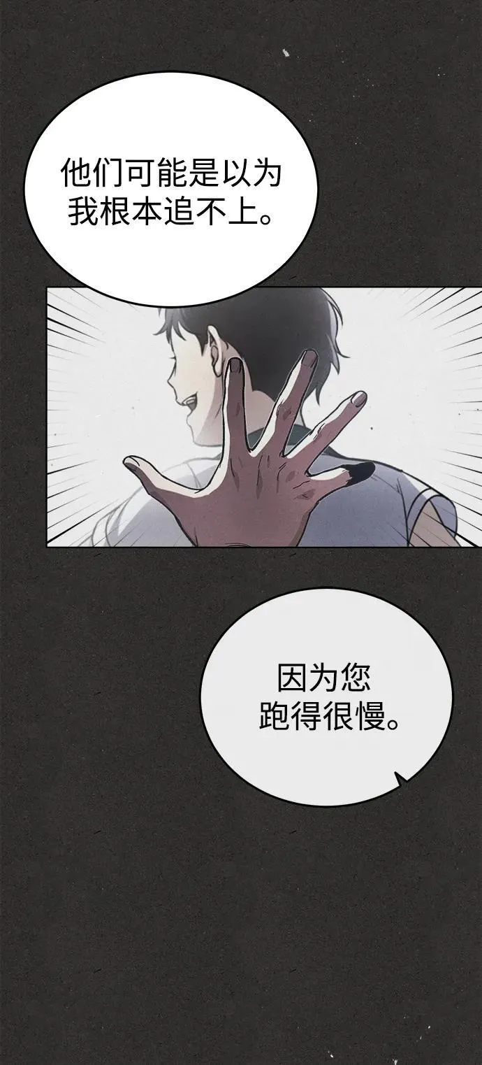 [第1话] 你怎么出现在这里？ 第12页