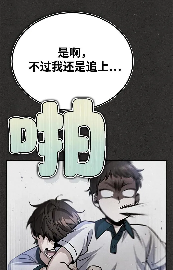 [第1话] 你怎么出现在这里？ 第13页