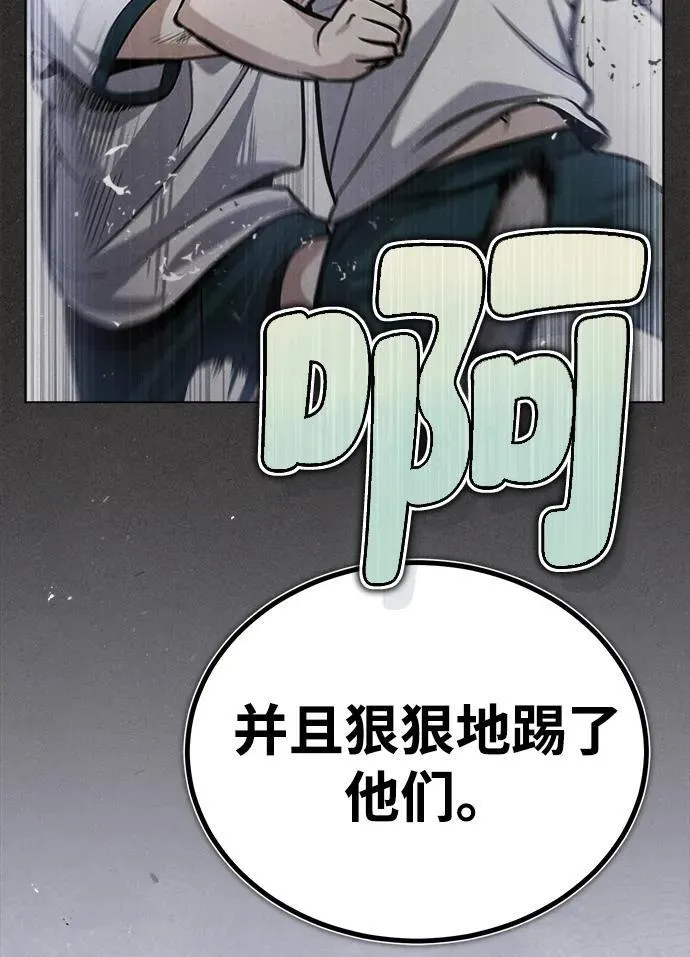 [第1话] 你怎么出现在这里？ 第14页