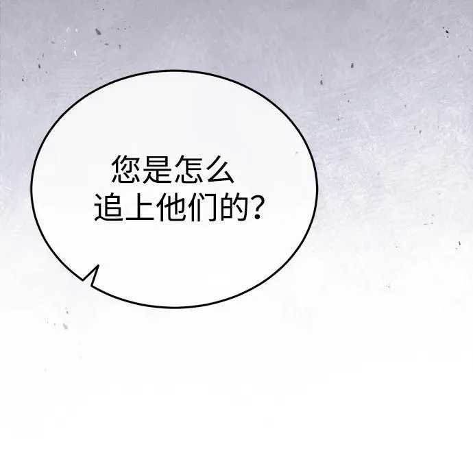 [第1话] 你怎么出现在这里？ 第15页