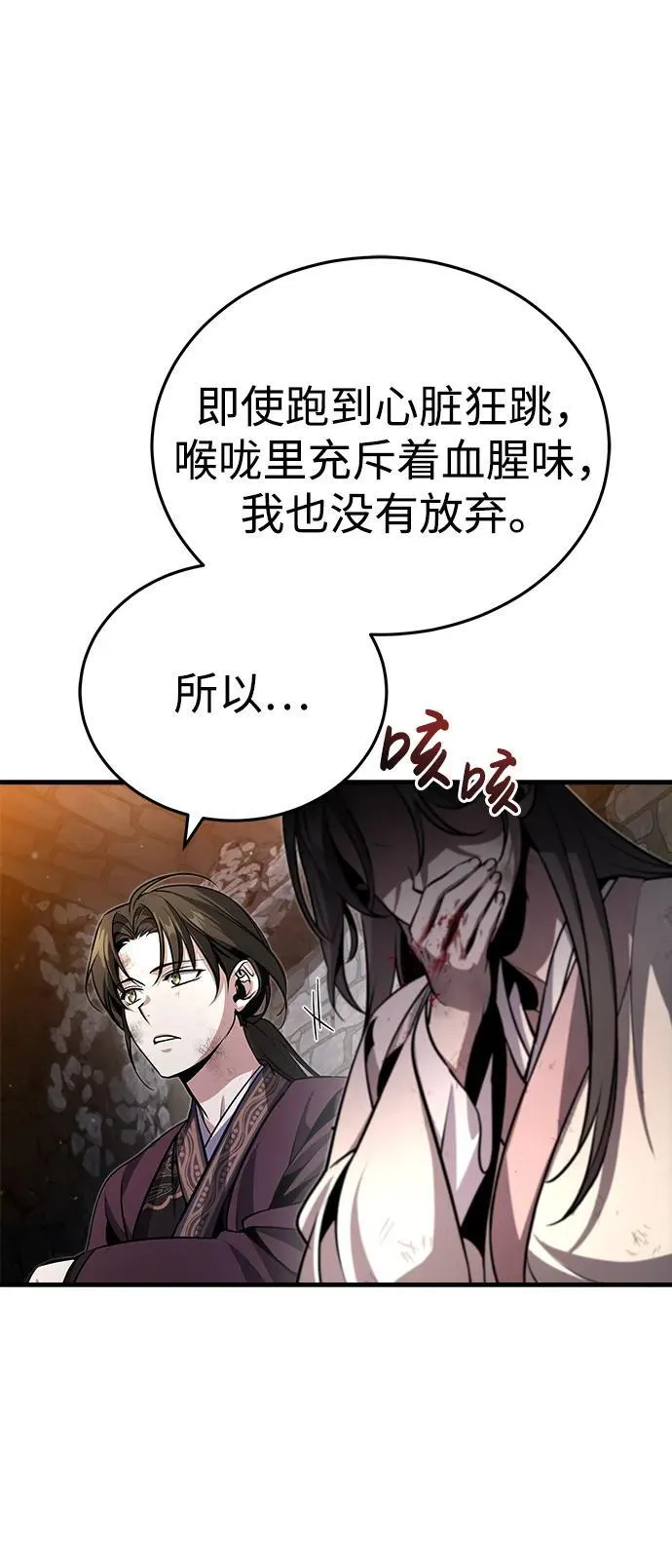 [第1话] 你怎么出现在这里？ 第17页