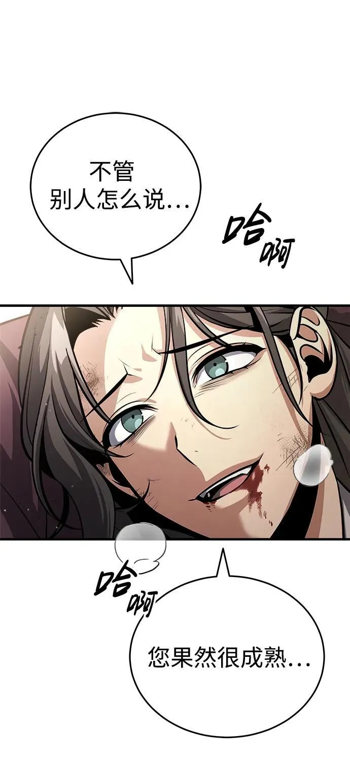 [第1话] 你怎么出现在这里？ 第19页