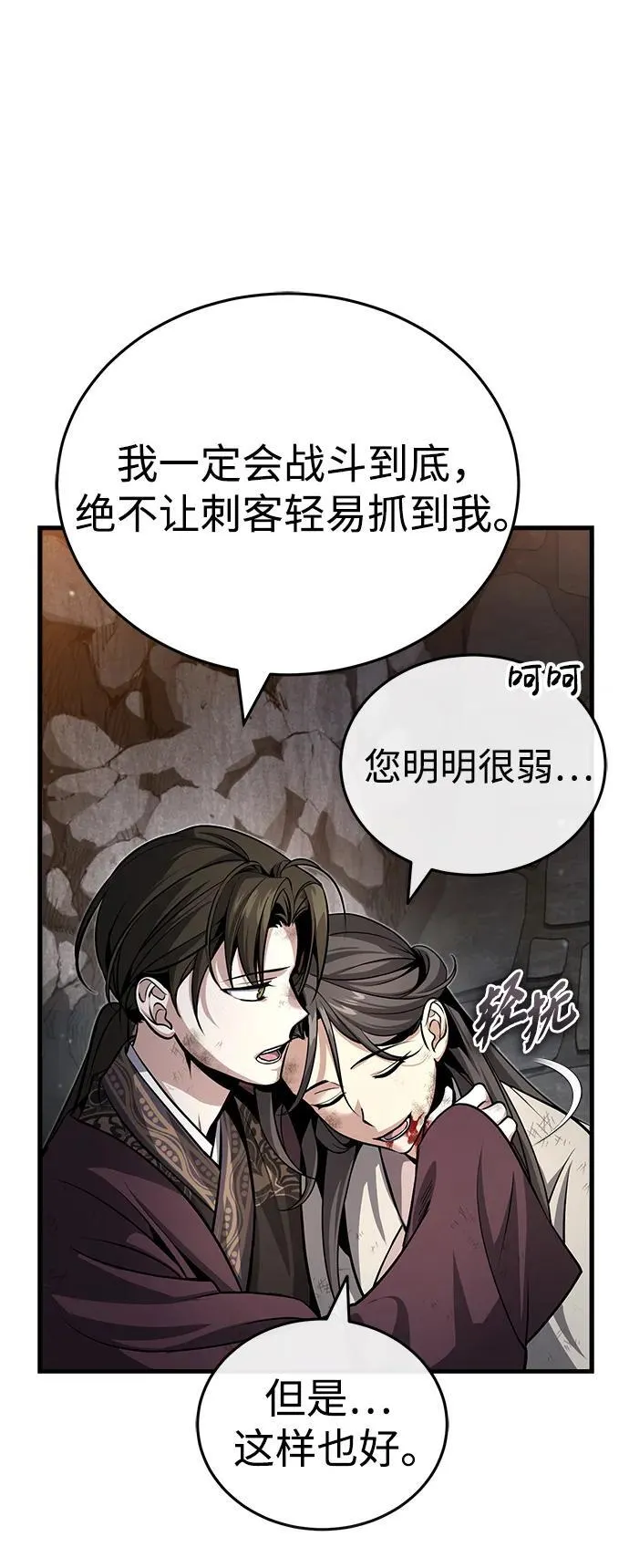 [第1话] 你怎么出现在这里？ 第20页