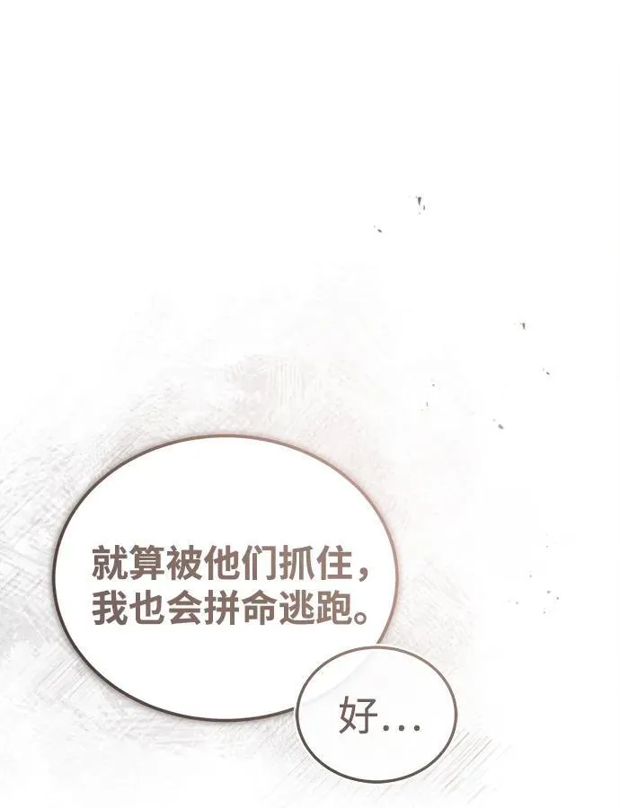 [第1话] 你怎么出现在这里？ 第21页