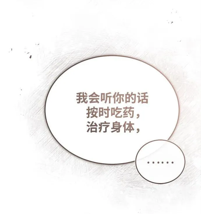 [第1话] 你怎么出现在这里？ 第22页