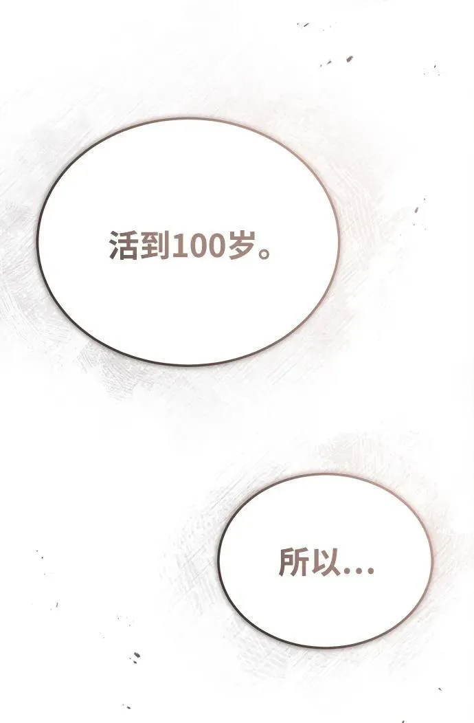 [第1话] 你怎么出现在这里？ 第23页