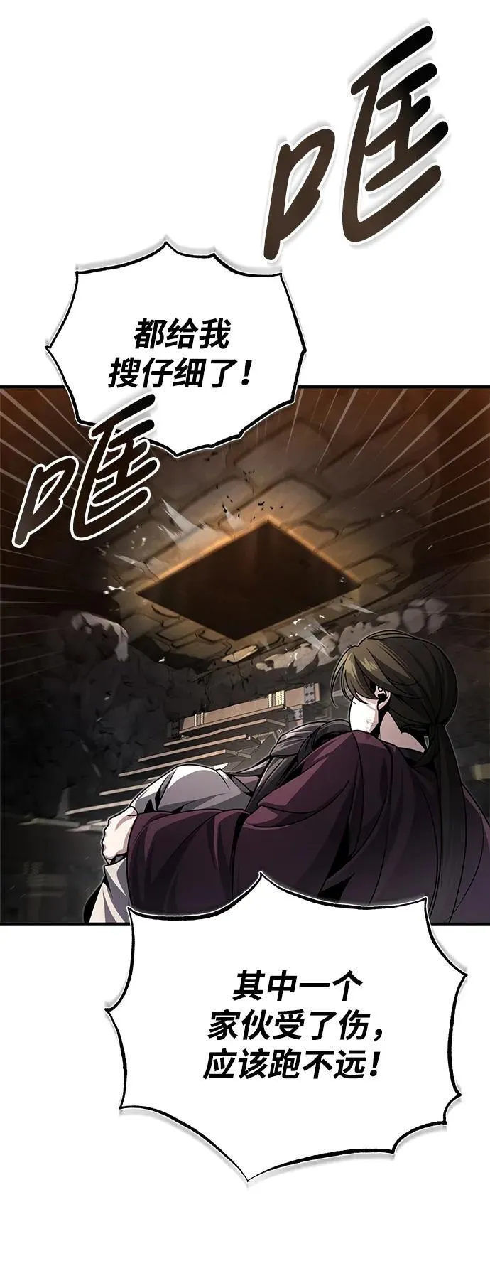 [第1话] 你怎么出现在这里？ 第27页