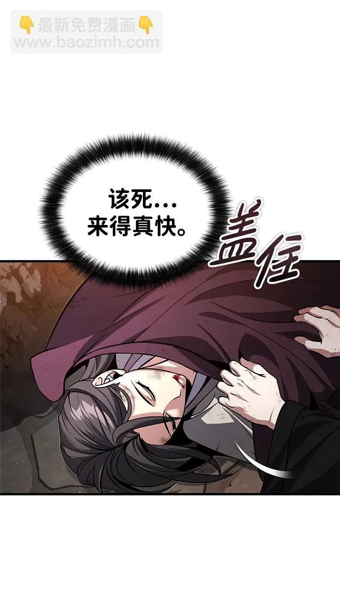 [第1话] 你怎么出现在这里？ 第28页