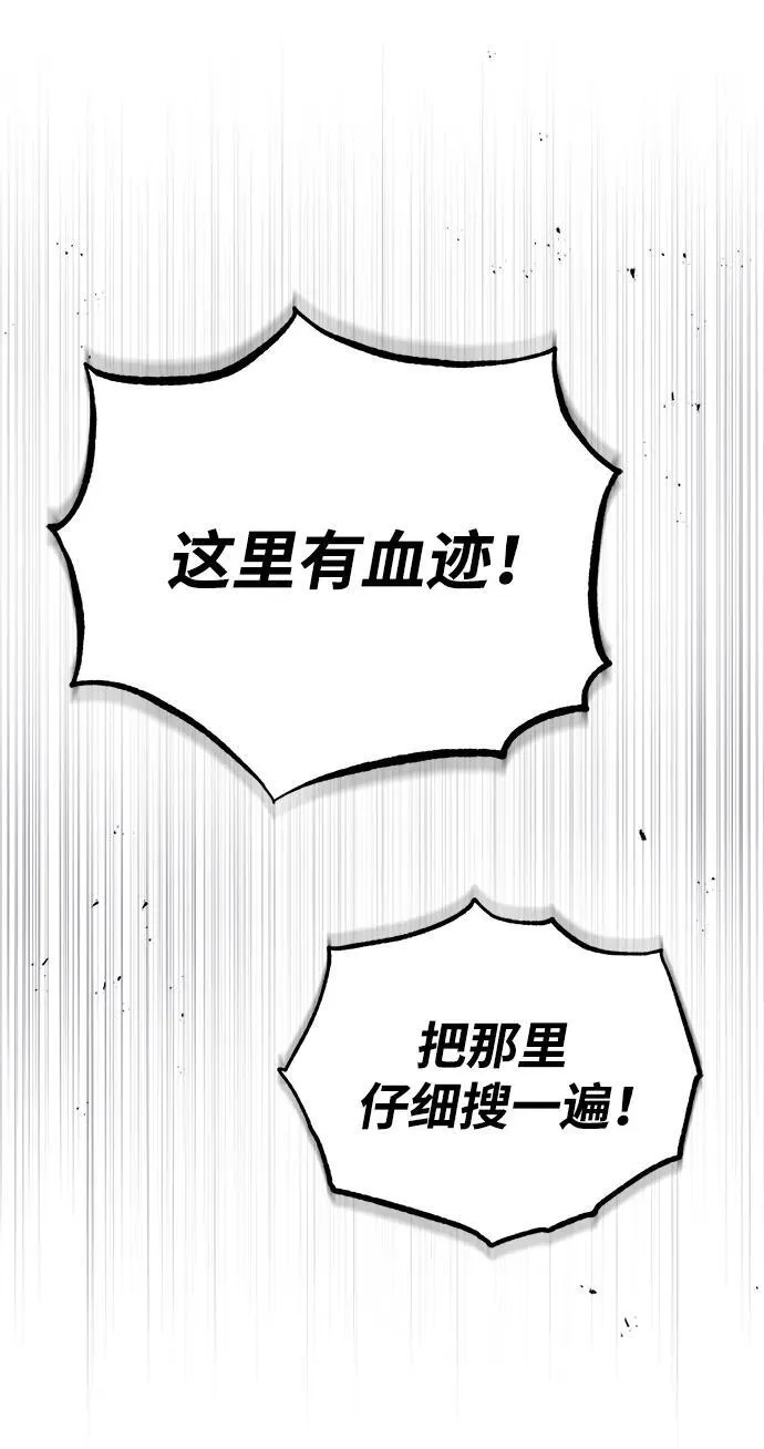 [第1话] 你怎么出现在这里？ 第30页