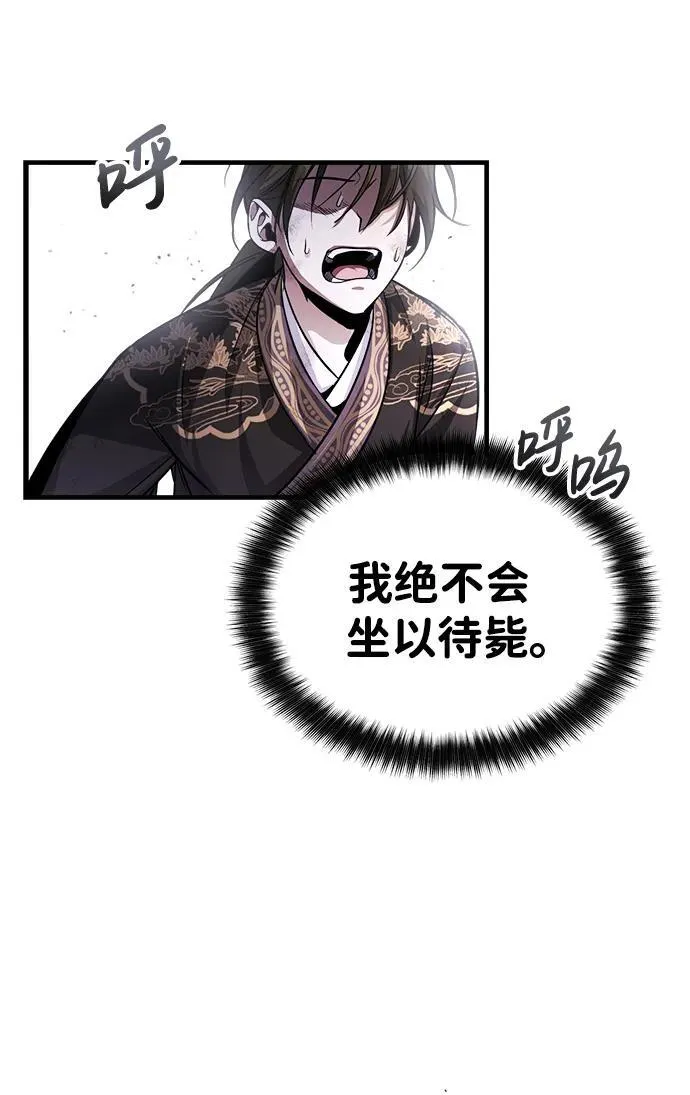 [第1话] 你怎么出现在这里？ 第31页