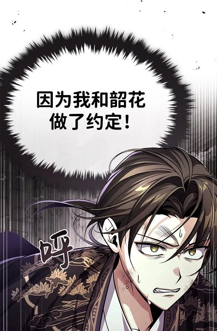 [第1话] 你怎么出现在这里？ 第32页