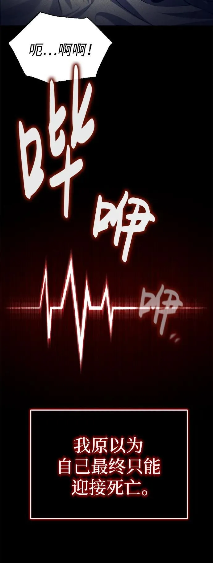 [第1话] 你怎么出现在这里？ 第36页