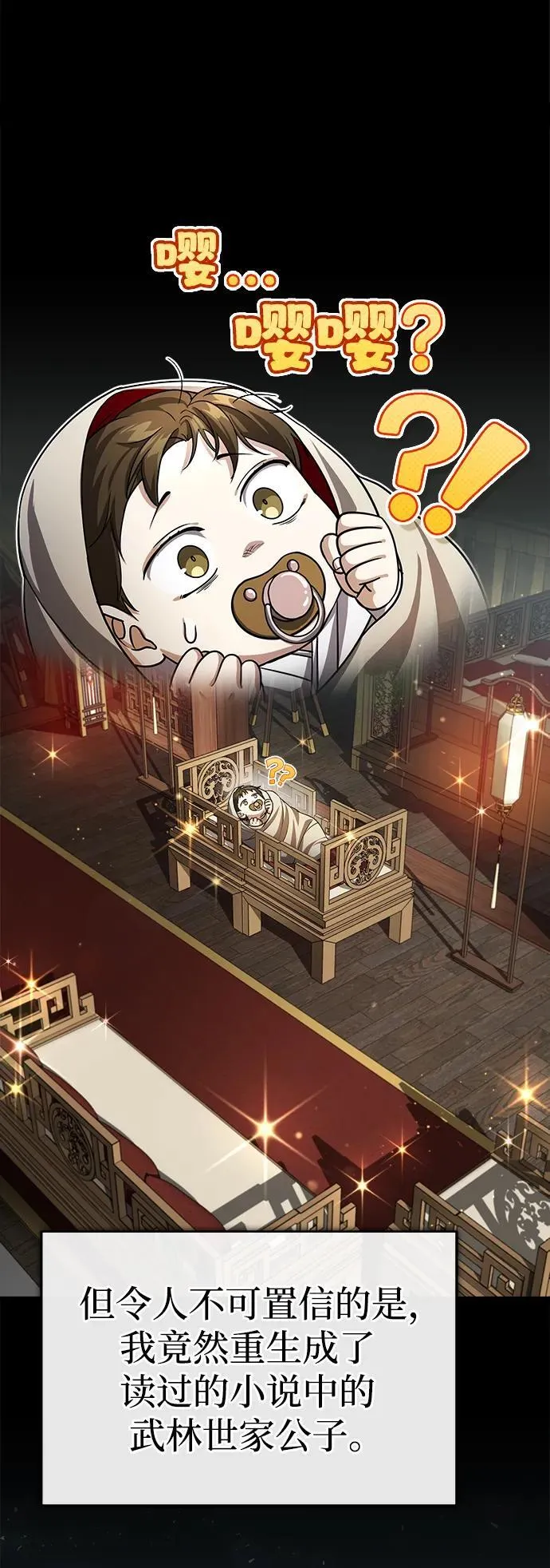 [第1话] 你怎么出现在这里？ 第37页