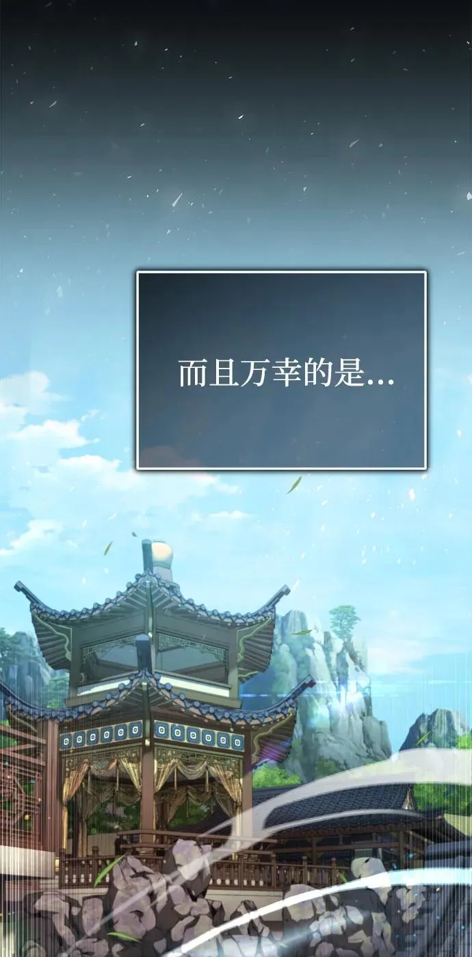[第1话] 你怎么出现在这里？ 第38页