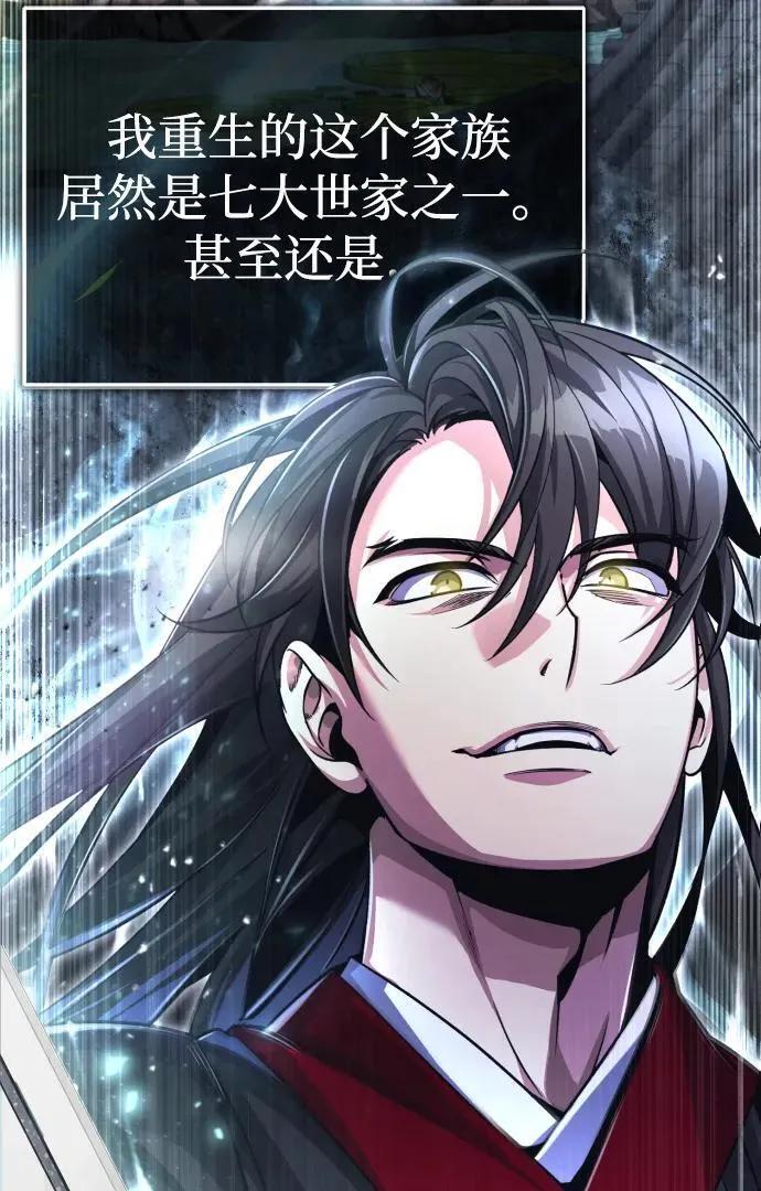 [第1话] 你怎么出现在这里？ 第39页