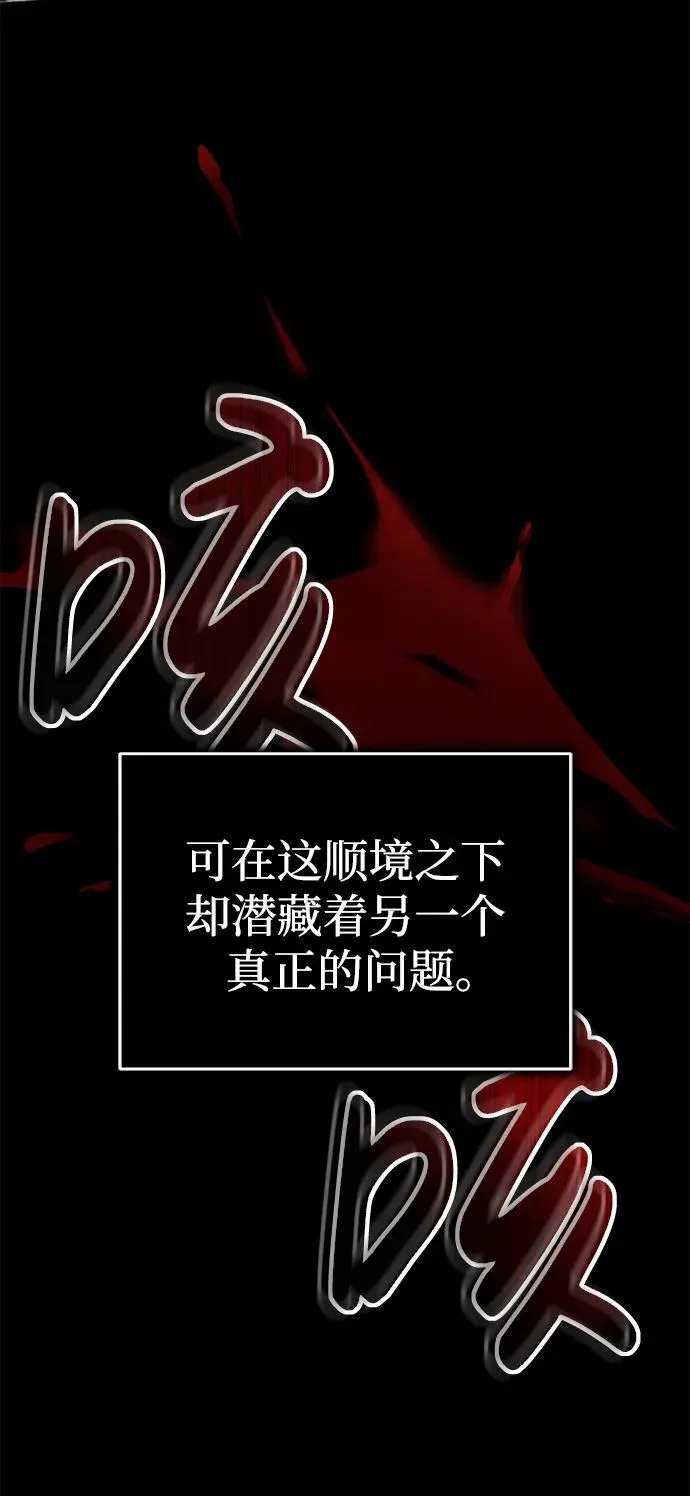 [第1话] 你怎么出现在这里？ 第41页