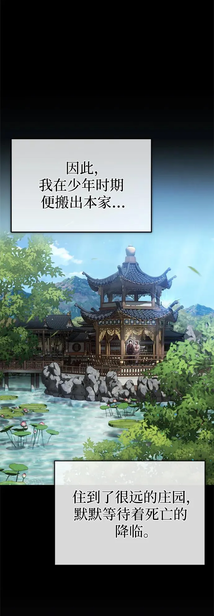 [第1话] 你怎么出现在这里？ 第45页