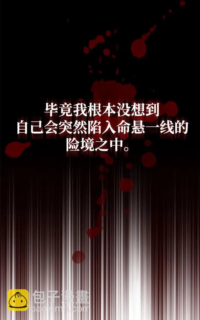 [第1话] 你怎么出现在这里？ 第47页