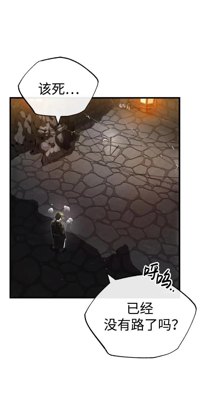 [第1话] 你怎么出现在这里？ 第49页