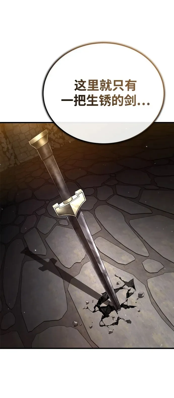 [第1话] 你怎么出现在这里？ 第50页