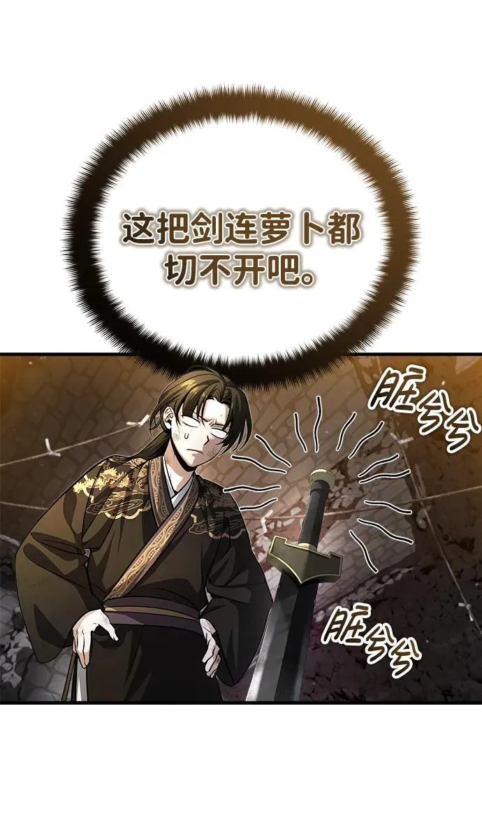 [第1话] 你怎么出现在这里？ 第51页