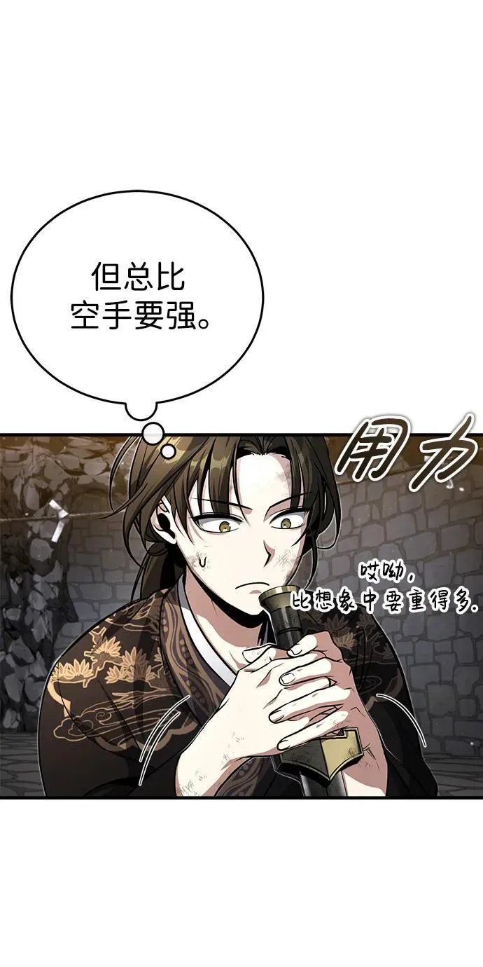 [第1话] 你怎么出现在这里？ 第52页