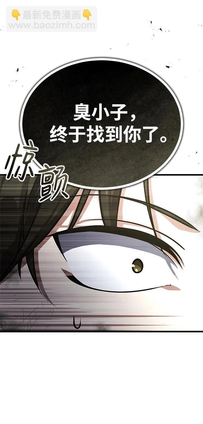 [第1话] 你怎么出现在这里？ 第53页