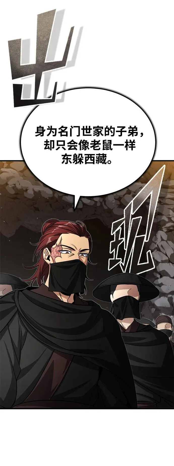 [第1话] 你怎么出现在这里？ 第54页
