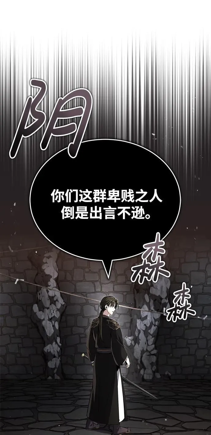 [第1话] 你怎么出现在这里？ 第55页